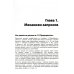 Язык запросов "1С: Предприятия 8". 2-е изд., стер