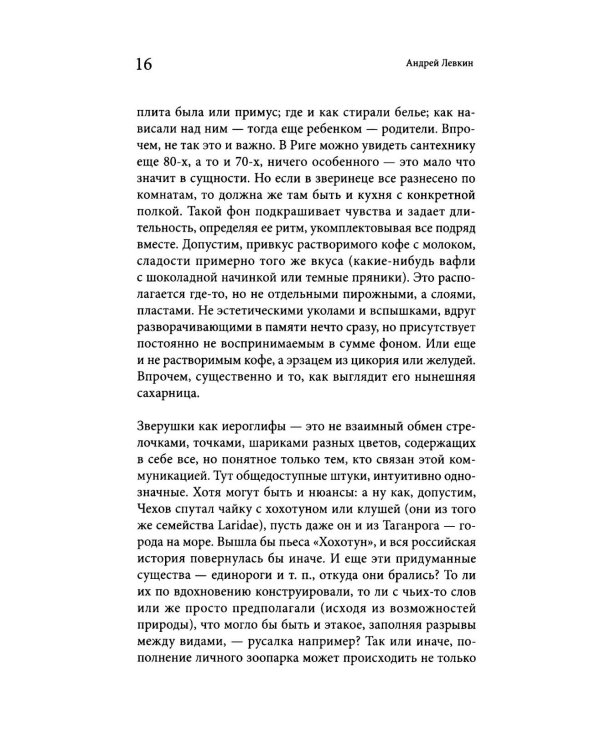 Голые мозги, кафельный прилавок