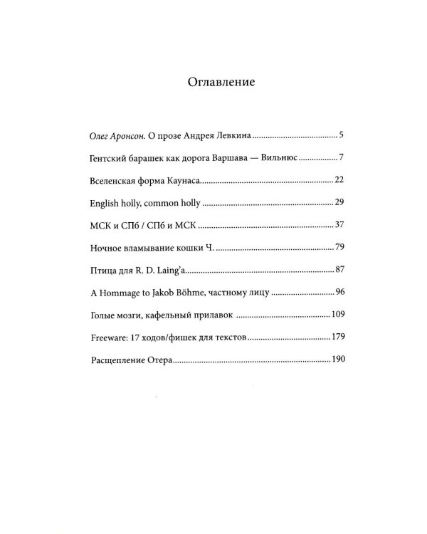 Голые мозги, кафельный прилавок