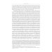 Небесная голубизна ангельских одежд: судьба произведений древнерусской живописи, 1920-1930-е годы. 3-е изд