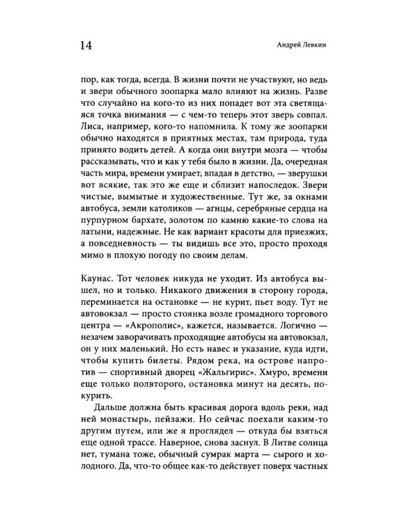 Голые мозги, кафельный прилавок