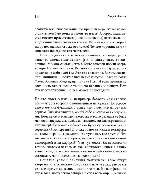 Голые мозги, кафельный прилавок