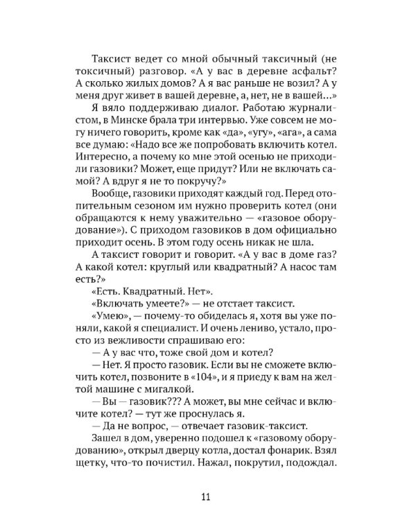 Все живое живет любовью. Как найти радость в каждом дне