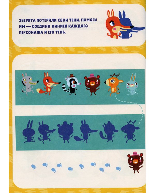 200 суперразвивающих заданий на каждый день. 3-4 года