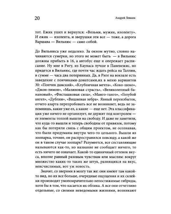 Голые мозги, кафельный прилавок