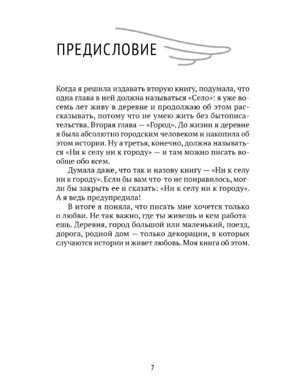 Все живое живет любовью. Как найти радость в каждом дне
