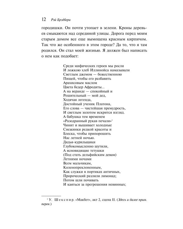 Дополнительное изображение книги «Вино из одуванчиков»