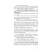 Ты никогда не исчезнешь: роман Ты никогда не исчезнешь: роман