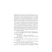 Ты никогда не исчезнешь: роман Ты никогда не исчезнешь: роман