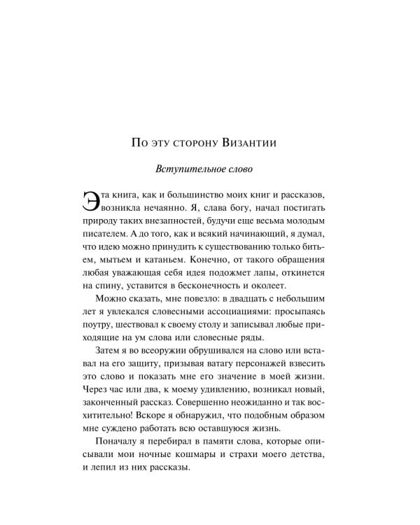 Дополнительное изображение книги «Вино из одуванчиков»