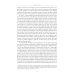 Небесная голубизна ангельских одежд: судьба произведений древнерусской живописи, 1920-1930-е годы. 3-е изд