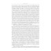 Небесная голубизна ангельских одежд: судьба произведений древнерусской живописи, 1920-1930-е годы. 3-е изд