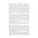 Небесная голубизна ангельских одежд: судьба произведений древнерусской живописи, 1920-1930-е годы. 3-е изд
