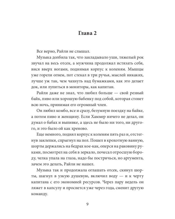 Кайла. Космический подарок