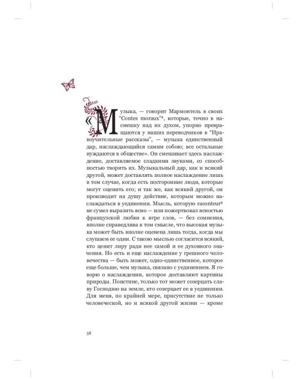 Страшные рассказы