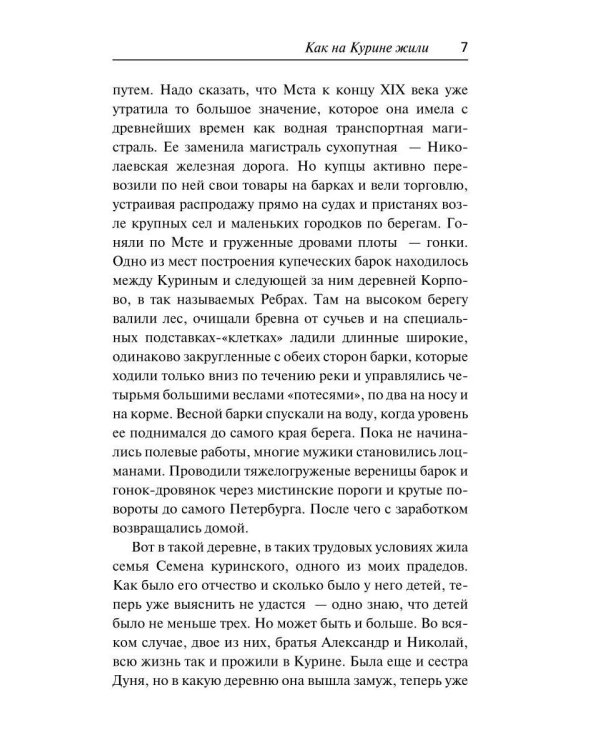Кладовая сердца