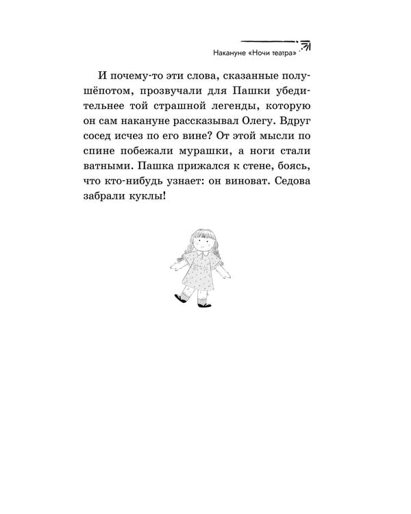 Дополнительное изображение книги «Дело оживших кукол»