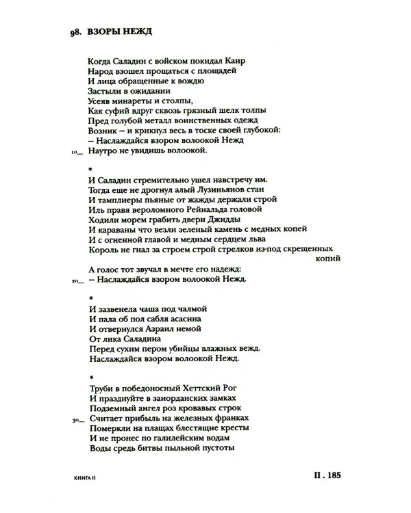 Собрание произведений в 3-х томах. Том I. Стихи