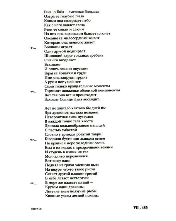 Волохонский А. Собрание произведений в 3 т. Т. 1: Стихи. 2-е изд