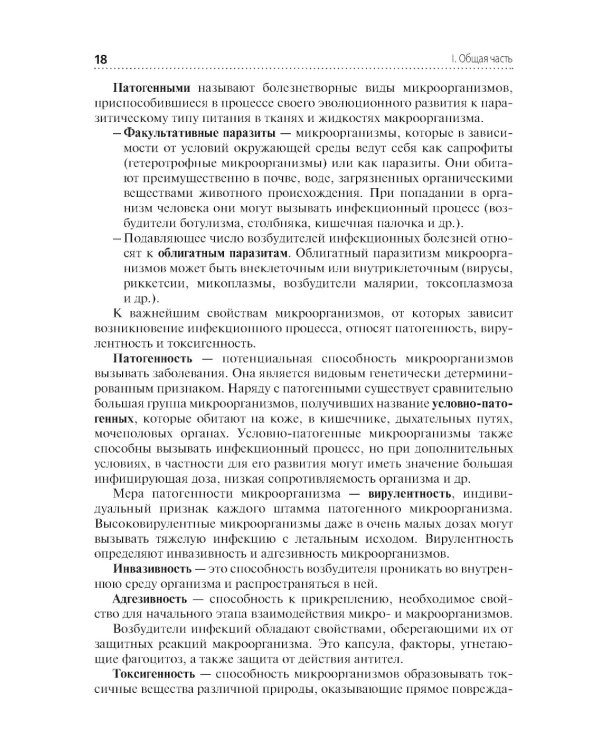 Сестринская помощь при инфекционных заболеваниях: Учебное пособие