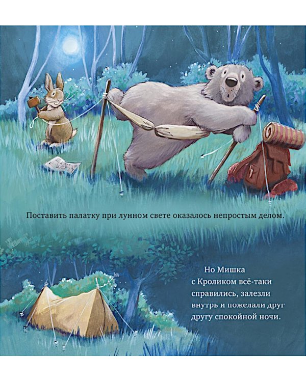 Если все идет не так