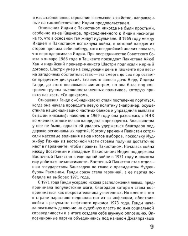 Кино Индии вчера и сегодня