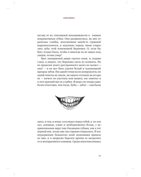 Страшные рассказы