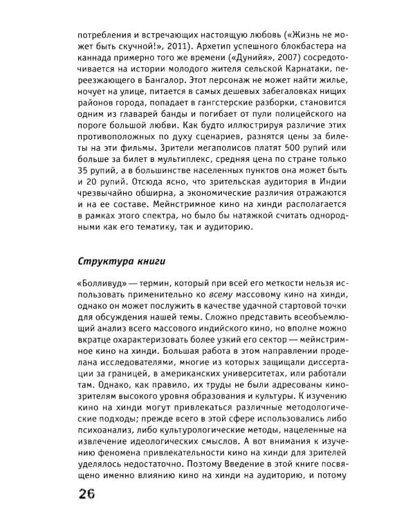 Кино Индии вчера и сегодня