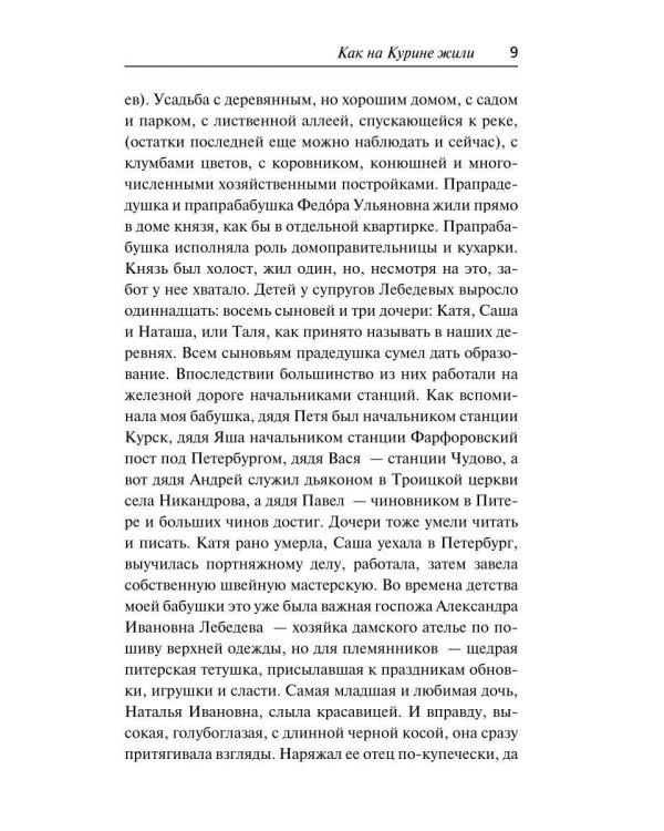 Кладовая сердца