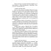Последние страницы: Дневниковые записи за 1994-1995 годы