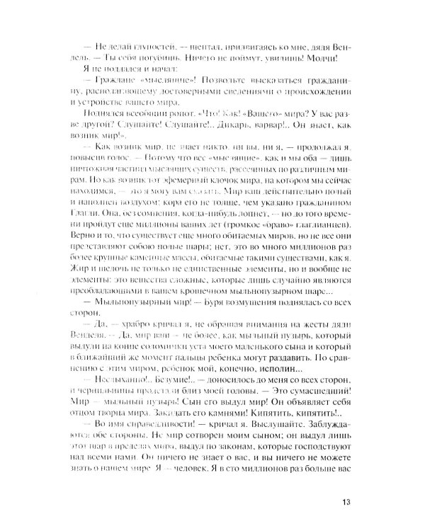 Быстрый счет 1 и 2; Обучающие математические сказки и рассказы (комплект из 4-х книг)