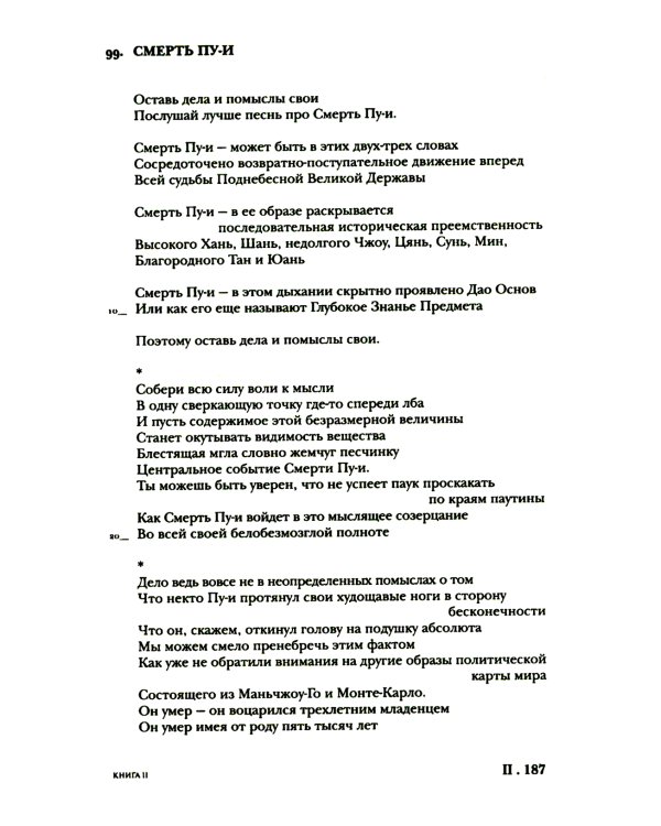 Собрание произведений в 3-х томах. Том I. Стихи