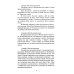 Последние страницы: Дневниковые записи за 1994-1995 годы