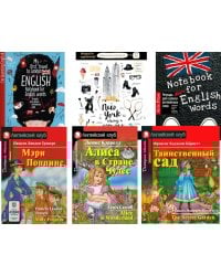 Мэри Поппинс.  Алиса в Стране Чудес. Таинственный сад. + Тетради для записи слов. (комплект из 3 книг + 3 тетради). Книги на англ.языке