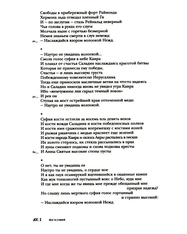 Собрание произведений в 3-х томах. Том I. Стихи