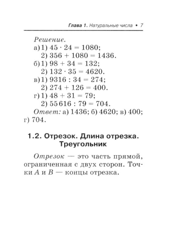 Математика: справочник для 10-11 классов м/ф