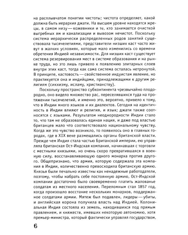 Кино Индии вчера и сегодня