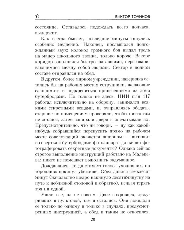 Резервная столица