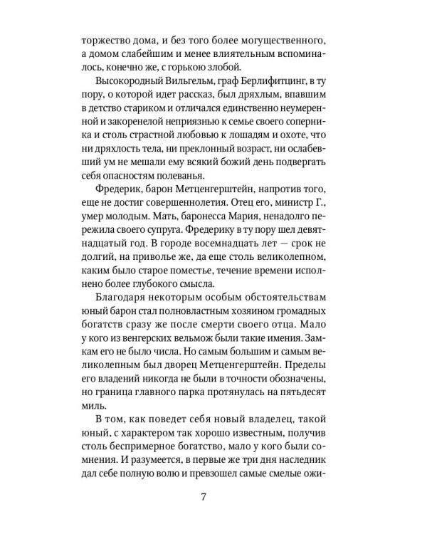 Золотой жук: рассказы