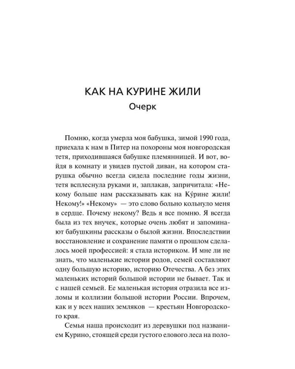Кладовая сердца