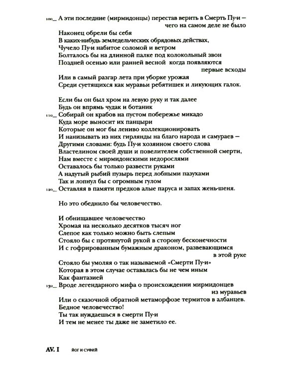 Собрание произведений в 3-х томах. Том I. Стихи