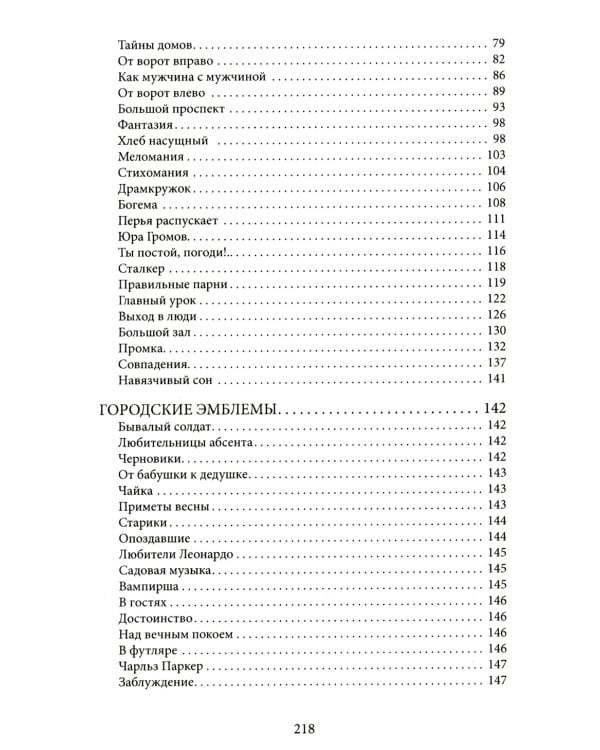 Жизнь на Неве