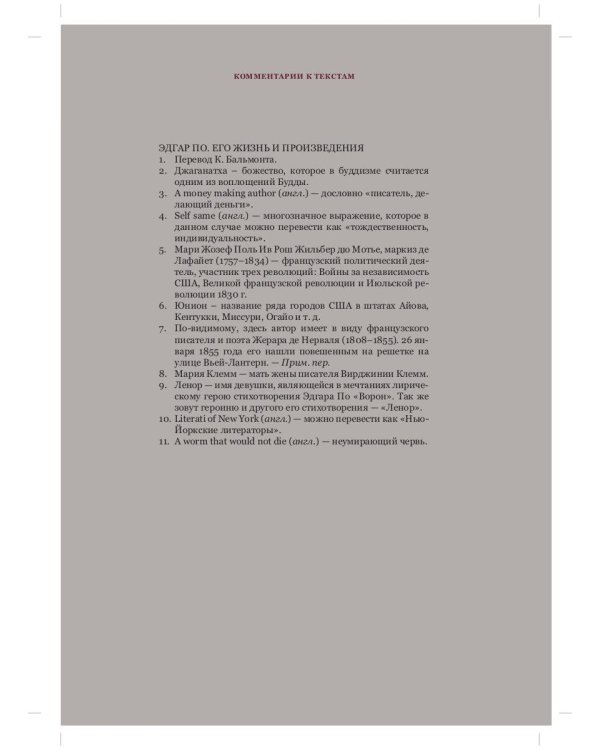 Страшные рассказы