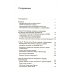 Харбин. Вера и отчуждение: Христианские меньшинства российской диаспоры Северо-Восточного Китая