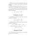 Быстрый счет 1 и 2; Обучающие математические сказки и рассказы (комплект из 4-х книг)