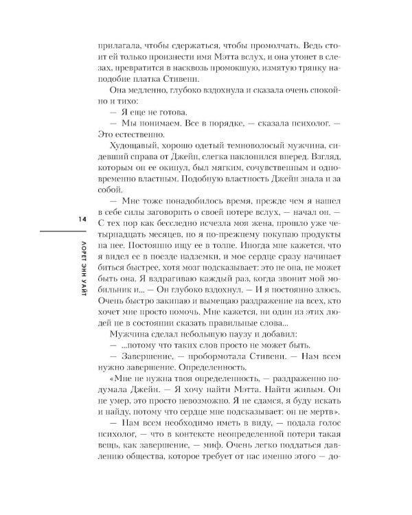 Дополнительное изображение книги «Неупокоенные кости»