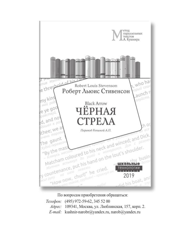 Мартин Иден: Учебное пособие. Метод параллельных текстов А. Кушнира