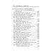 Математика: справочник для 10-11 классов м/ф