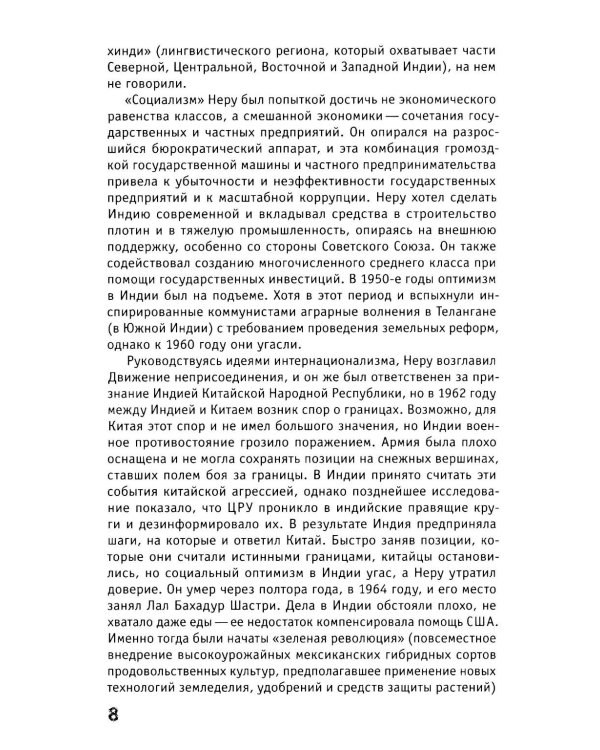 Кино Индии вчера и сегодня