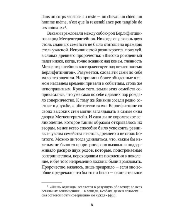 Золотой жук: рассказы